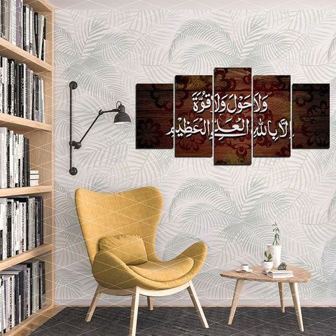 5PCS Islamic Wall Frame (IF-067)