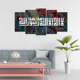 5PCS Islamic Wall Frame (IF-206)