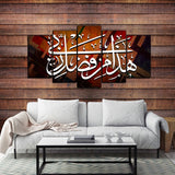 5PCS Islamic Wall Frame (IF-06)