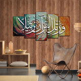 5PCS Islamic Wall Frame (IF-076)