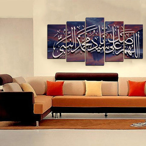 5PCS Islamic Wall Frame (IF-077)