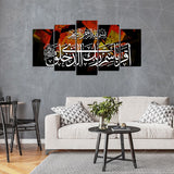 5PCS Islamic Wall Frame (IF-08)