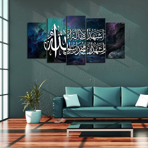 5PCS Islamic Wall Frame (IF-208)