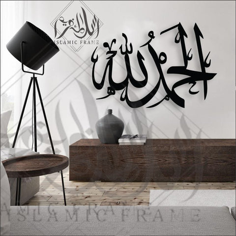 WOODEN (ALHUMDULILAH) (20X20 INCH) CALLIGAPHY  Wall Art