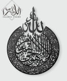 AYAT UL KURSI CALLIGRAPHY