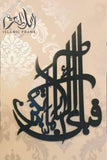 FABI AYYI AALLA  WOODEN  CALLIGRAPHY