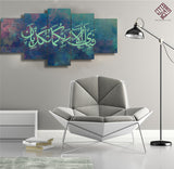 5PCS Islamic Wall Frame (IF-206)