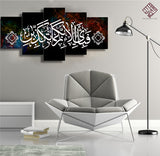 5PCS Islamic Wall Frame (IF-205)