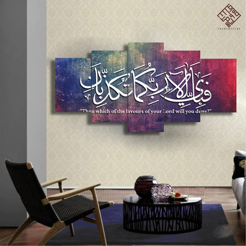 5PCS Islamic Wall Frame (IF-207)