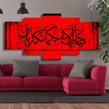 5 pcs Islamic Wall Frame (IF-1005)