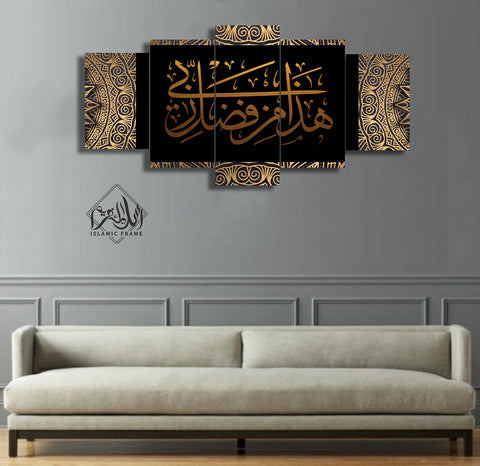 5 pcs Islamic Wall Frame (RT-01)