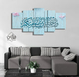 5 pcs Islamic Wall Frame (RT-33)