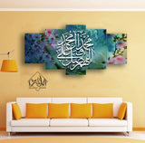 5 pcs Islamic Wall Frame (RT-04)