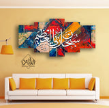 5 pcs Islamic Wall Frame (RT-05)