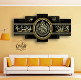 5 pcs Islamic Wall Frame (RT-06)