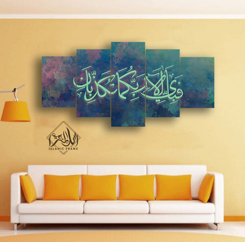 5 pcs Islamic Wall Frame (RT-07)