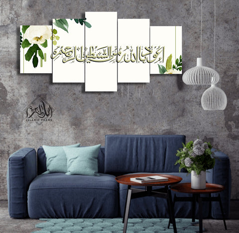 5 pcs Islamic Wall Frame (RT-08)