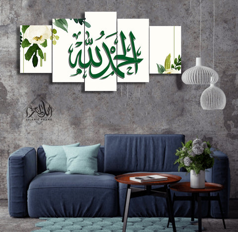 5 pcs Islamic Wall Frame (RT-09)