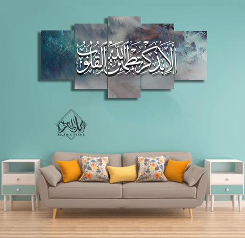 5 pcs Islamic Wall Frame (RT-12)