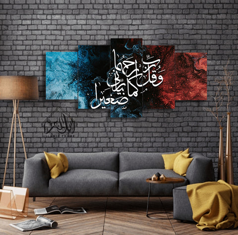 5 pcs Islamic Wall Frame (RT-16)