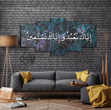 5 pcs Islamic Wall Frame (RT-17)