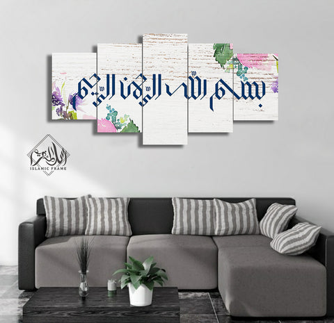 5 pcs Islamic Wall Frame (RT-20)