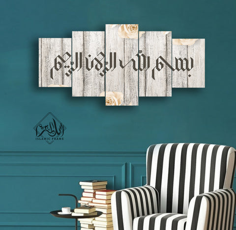 5 pcs Islamic Wall Frame (RT-22)