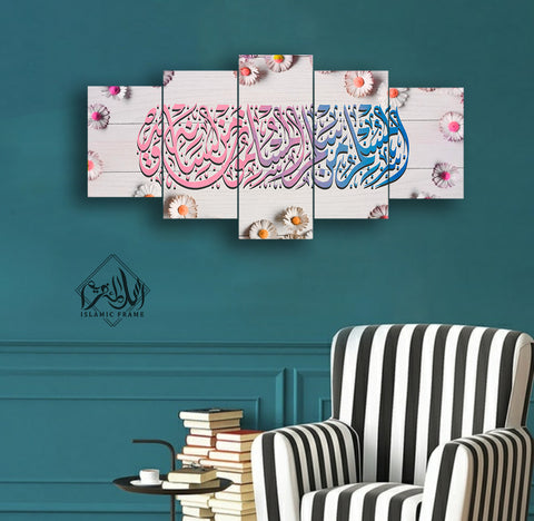 5 pcs Islamic Wall Frame (RT-23)