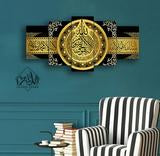 5 pcs Islamic Wall Frame Medium  IF2094