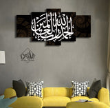 5 pcs Islamic Wall Frame (RT-25)