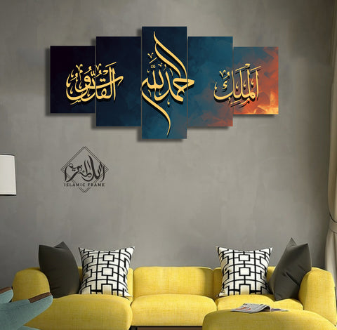 5 pcs Islamic Wall Frame (RT-28)