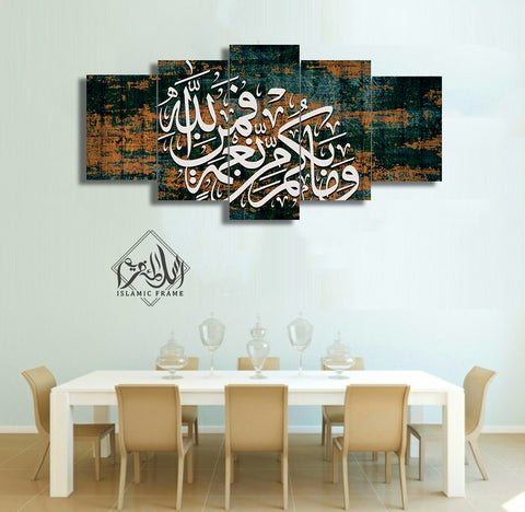 5 pcs Islamic Wall Frame (RT-29)