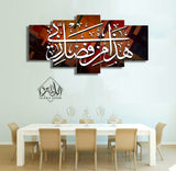 5 pcs Islamic Wall Frame (RT-31)