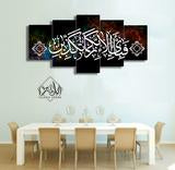 5 pcs Islamic Wall Frame LARGE IF1990