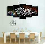 5 pcs Islamic Wall Frame (RT-03)