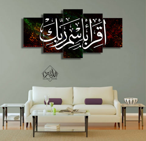 5 pcs Islamic Wall Frame (RT-34)