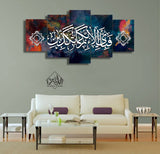 5 pcs Islamic Wall Frame (RT-36)