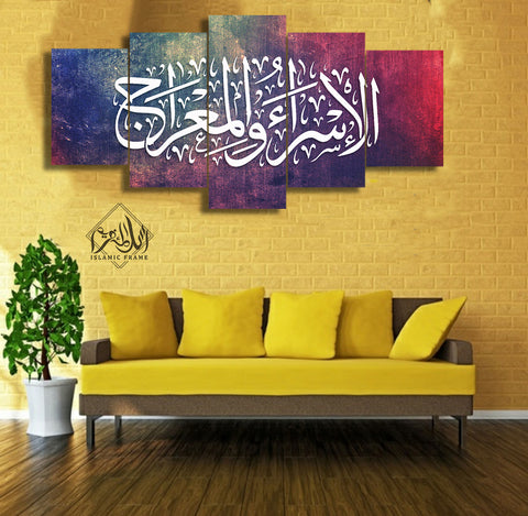 5 pcs Islamic Wall Frame (RT-42)