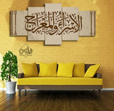 5 pcs Islamic Wall Frame (RT-44)