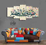 5 pcs Islamic Wall Frame (RT-46)