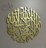 KALIMA TAYYABA CALLIGRAPHY ROUND SHAPE