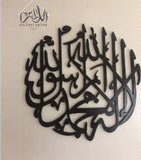 KALIMA TAYYABA CALLIGRAPHY ROUND SHAPE