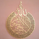 Ayat ul Kursi Islamic Calligraphy