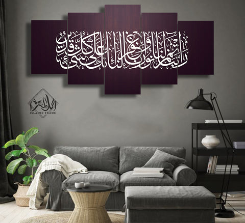 5 pcs Islamic Wall Frame (RT-47)