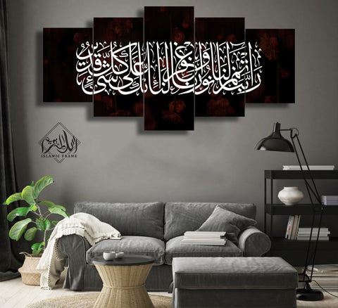 5 pcs Islamic Wall Frame (RT-48)