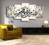 5 pcs Islamic Wall Frame Medium  IF1125