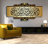 5 pcs Islamic Wall Frame (RT-53)