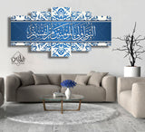 5 pcs Islamic Wall Frame (RT-56)