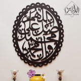 Darood Pak Calligraphy