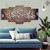 5PCS Islamic Wall Frame (IF-210)